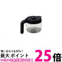 デロンギ CMB6-GJ ドリップコーヒーメーカー CMB6用ガラスジャグ 送料無料 【SK03762】