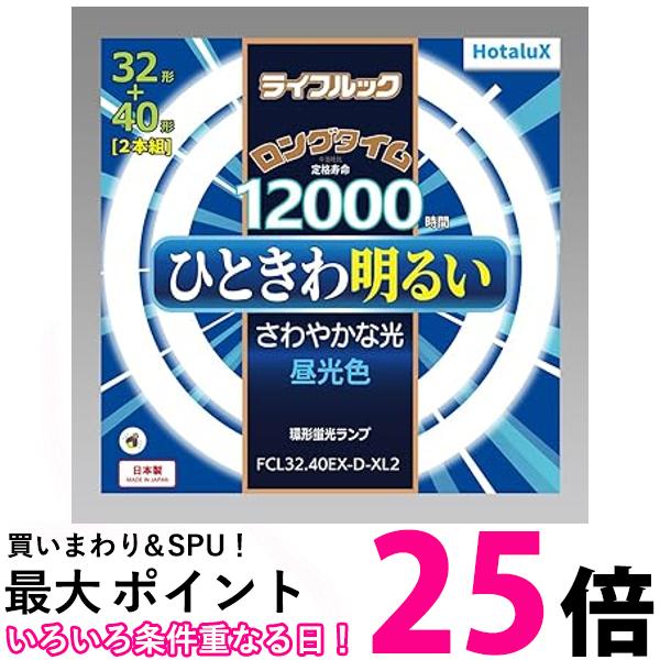 【法人様限定】NEC　1ケース5個入り　Life Eスリム　丸形蛍光ランプ　34形　高周波点灯専用蛍光ランプFHC34ED-LE2-5P