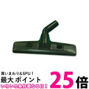 Panasonic パナソニック 床用ノズル AMC99R-220V 送料無料 【SK03921】