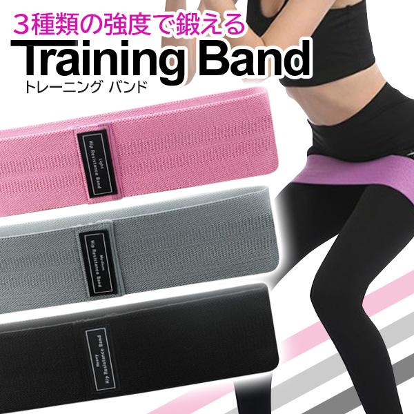 ヒップバンド 筋トレ 美尻 トレーニング エクササイズ スクワット バンド 太もも ヒップ 高耐久 強度別 3本セット (管理S) 送料無料 【SK03941】