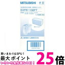 三菱電機 SVPR-106FT 気化フィルター 加湿器 交換用 MITSUBISHI 送料無料 【SK03964】