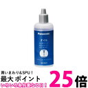 パナソニック ES003P シェーバーオイル 50ml シェーバー用オイル Panasonic