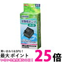 ジェックス ピュアクリスタル 交換用ポンプ P-2 小型犬用 複数飼育猫用 多頭飼育 中型犬用 交換 スペア用 GEX 送料無料 【SK04030】