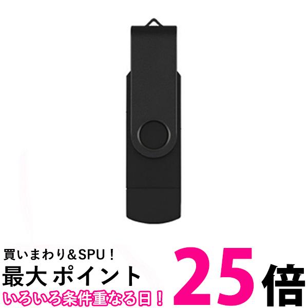 USBメモリ 64GB USB2.0 ブラック パソコ