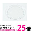 パナソニック A0601-10N0 オーブンレンジ 丸皿 ターンテーブル Panasonic 送料無料 【SK04112】