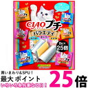 いなばペットフード チャオ プチバラエティ 8g×25個 猫用 おやつ CIAO 送料無料 【SK04137】