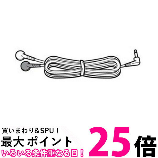 OMRON HV-CODE-K2 オムロン HVCODEK2 低周波治療器用 導子コードKタイプ 送料無料 【SJ04144】