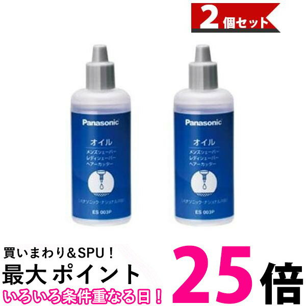 パナソニック オイル 液状のボトルタイプ ES003P(50ml)