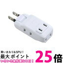 オーム電機 HS-A1415W マイクロタップ 4個口 HSA1415W 送料無料 