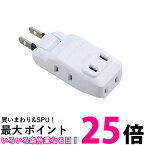 オーム電機 HS-A1415W マイクロタップ 4個口 HSA1415W 送料無料 【SK04170】