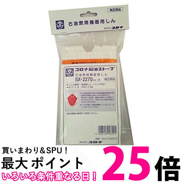 トヨトミ 石油ストーブ部品 天板 RR-GE25(G)（天板色：黒） 11001801【割引不可品】 石油ストーブ 天板 アクセサリー インテリア 空調家電 暖房器具