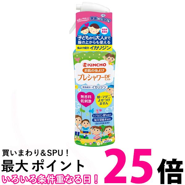 楽天THINK RICH STORE金鳥 お肌の虫よけ プレシャワー DF ミスト 無香料 200ml KINCHO 送料無料 【SK04263】