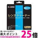 RiDATA LC-13DW CD DVDレンズクリーナー 乾式 湿式両用 スロットイン対応 RIJAPAN 送料無料 【SK04341】