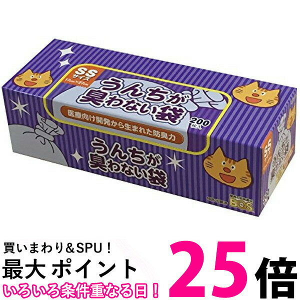 大きめサイズ マルカン ニオレスト うんちの防臭袋 ペールの防臭袋 猫 20リットル 30枚入 幅50cm×長さ60cm【ポスト投函 送料無料】