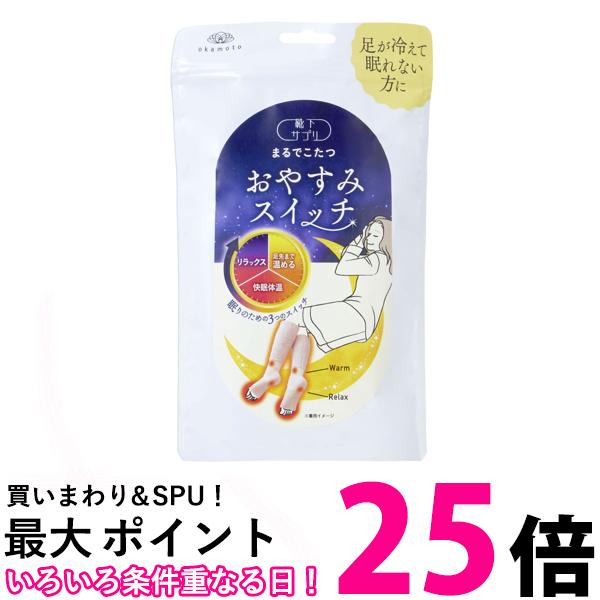 楽天市場】おやすみスイッチ まるでこたつの通販 楽天市場】おやすみスイッチ まるでこたつの通販