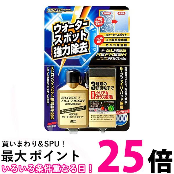 SOFT99 05066 ウィンドウケア ガラスリフレッシュ 80ml 送料無料 【SK04416】