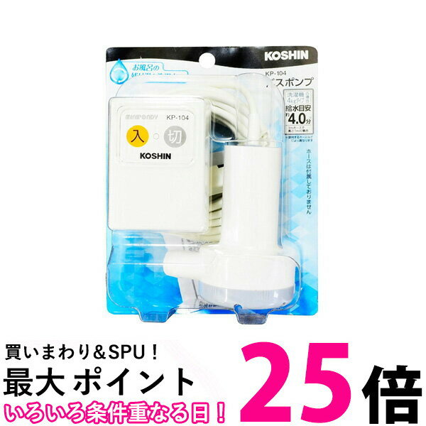 工進（KOSHIN）:＜工進認定店＞バスポンプ用ホースセット NH-4U【メーカー直送品】 風呂水 節水 ホース 洗濯機 内蔵 NH-4U