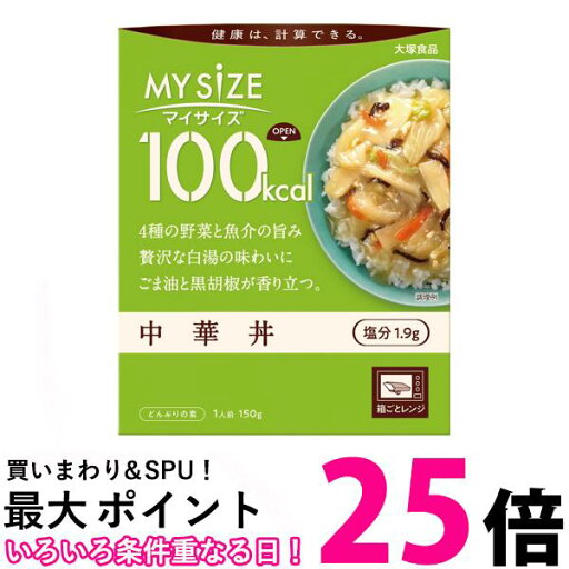大塚食品 100kcal マイサイズ 中華丼 150g 送料無料 【SK04638】 大塚食品 100kcal マイサイズ 中華丼 150g 送料無料 【SK04638】