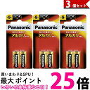 Panasonic アルカリ乾電池単五2本ブリスター包装 LR1XJ/2B 3個 送料無料 【SK04645】
