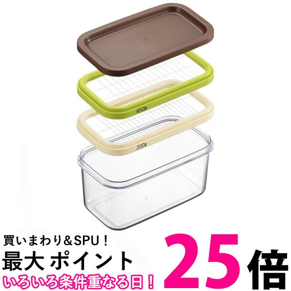 yoshikawa SJ2088 ヨシカワ ホームベーカリー倶楽部 保存ができるバターカッター バターケース 200/450g用 送料無料 【SK04657】