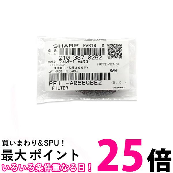 シャープ 2103370292 (210 337 0292) 洗濯機用 ふろ水ポンプフィルター(黒 )SHARP 送料無料 【SK04658】