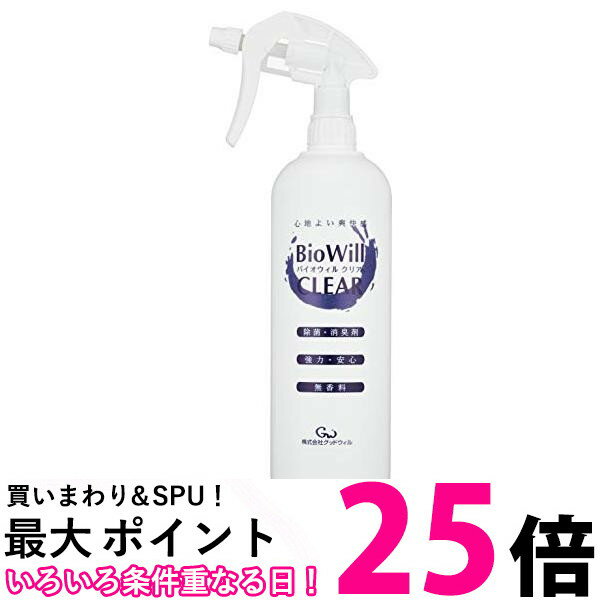 バイオウィルクリア スプレー 1L 送料無料 | 【SK04662】