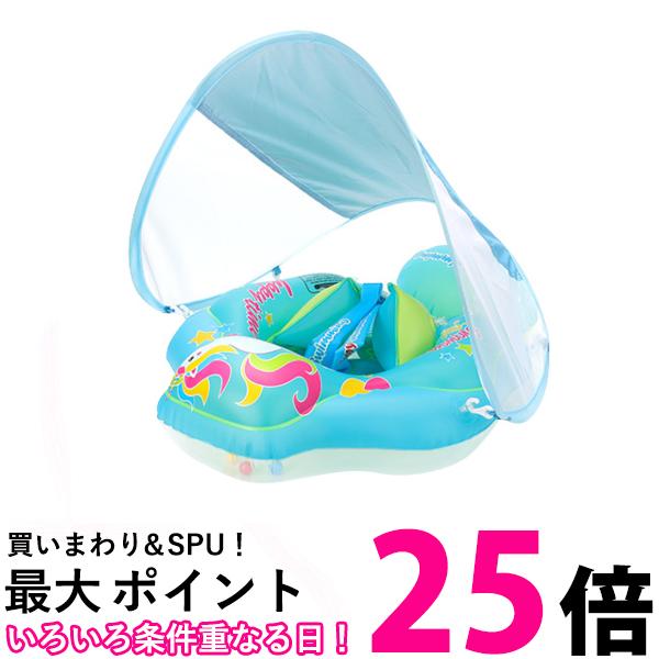 浮き輪 子供 かわいい ベビー 足入れ 日よけ 屋根付き ブルー コンパクト プール 水遊び (管理 ...