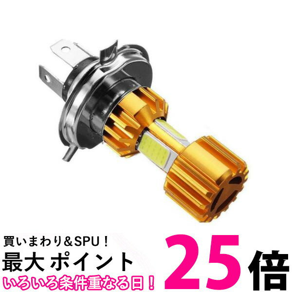 ポイント最大25倍！！ COB搭載 バイク LEDヘッドライト H4 ヘッドライトバルブ (管理C) 送料無料【SK04691】