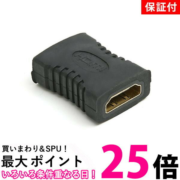 ◆3ヶ月保証付き◆HDMI 変換 中継 延長 アダプタ 薄型 接続 HDMIメス to HDMIメス ...