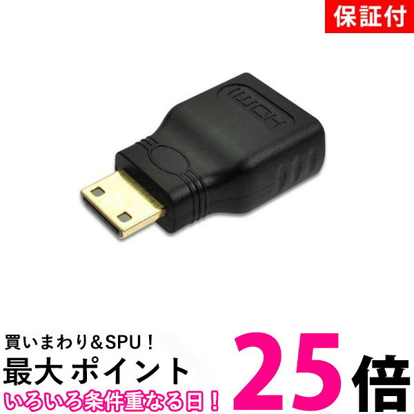 3ヶ月保証付 mini ミニ HDMI オス to HDMI メス 変換 アダプタ (管理S) 送料無料