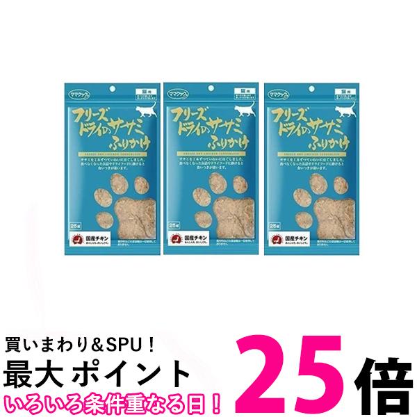 ミラクルトリーツ フリーズドライ 国産 本がつお 45g (31214) AD.DOG&CAT 犬猫用 おやつ トリーツ