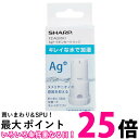 SHARP FZ-AG01K1 加湿空気清浄機 交換用 Ag イオンカートリッジ シャープ FZAG01K1 銀イオン カートリッジ 送料無料 【SK04809】