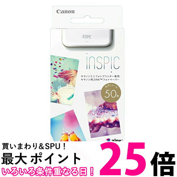 Canon スマホプリンター用 ZINK フォトペーパー 50枚入り iNSPiC専用 ZP-2030-50 キャノン 送料無料 【SK04855】