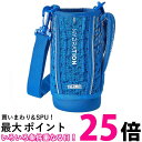 サーモス FHT-801F BLSL ハンディポーチ ブルーシルバー 水筒カバー ボトルケース THERMOS 送料無料 【SK04877】