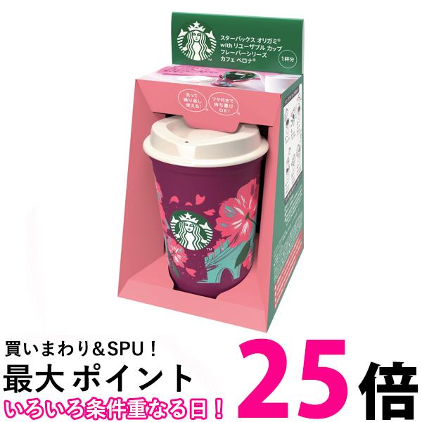 楽天市場】スターバックスリユーザブルカップの通販 楽天市場】スターバックスリユーザブルカップの通販