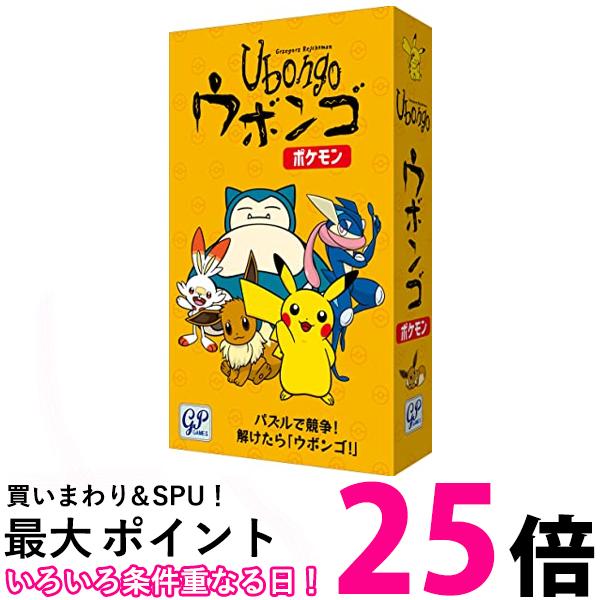 ウボンゴ ポケモン 送料無料 【SK0493