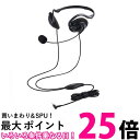エレコム HS-NB06TBK 折りたたみ式 ネックバンドタイプ ヘッドセット 有線 3.5mm 4極 ミニプラグ 両耳 ブラック ELECOM 送料無料 【S...