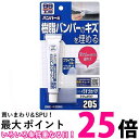 ソフト99 09205 バンパー用 うすづけパテ ライトカラー用 ライト&ホワイト 26g キズ補修 補修用品 SOFT99 送料無料 【SK04955】