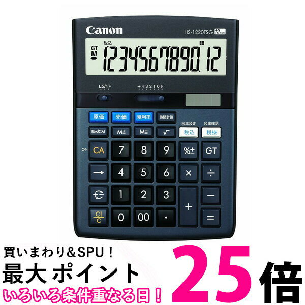 Canon 12桁電卓 HS-1220TSG SOB 商売計算機能付 HS1220TSG 送料無料 【SK04958】
