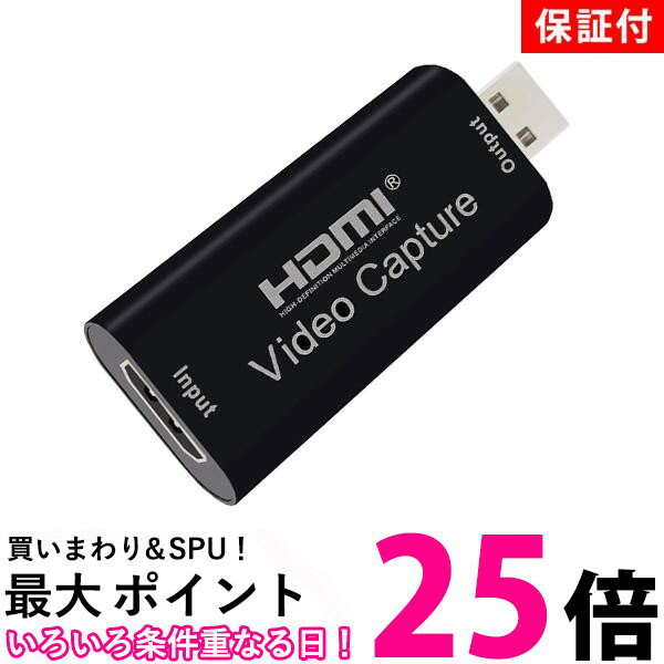 ◆3ヶ月保証付◆キャプチャーボード HDMI USB2.0対応 ゲームキャプチャー ゲーム録画 実況 ...