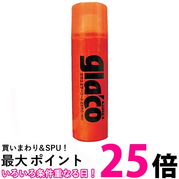 【クーポン利用で最大7％OFF】ソフト99(SOFT99) ワイパービビリ止め 20ml 09130