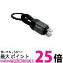 オーキー CB-CL16-BK ケーブル Circlet Series USB-C to Lightning ブラック 急速充電 10cm AUKEY 送料無料 【SK05128】