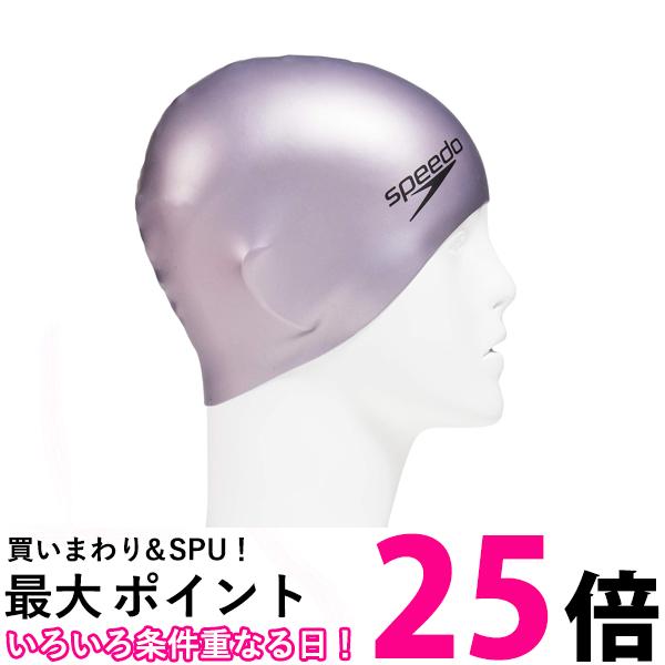 スピード SD93C03-SV シリコーンキャップ スイムキャップ 水泳用 シルバー FREE Speedo 送料無料 【SK05173】