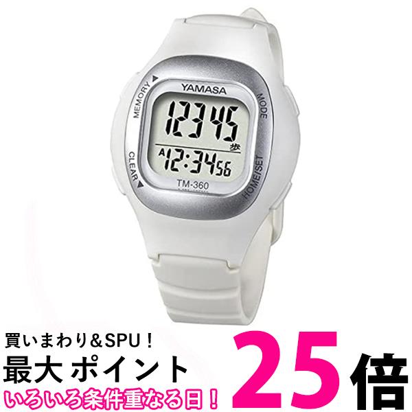 山佐 万歩計 アクティブ万歩 ホワイト TH300-W 総歩数 速歩き歩数 速歩き時間 歩行距離 消費カロリー 時刻 カレンダー ウォーキング【送料無料】