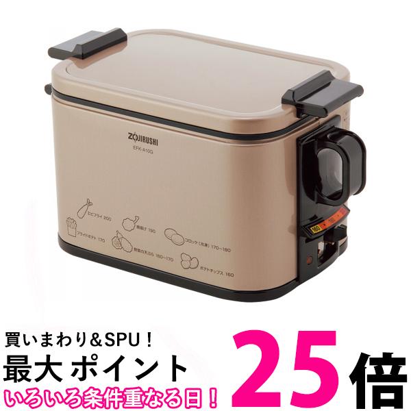 象印 EFK-A10G 電気フライヤー 1.0L あげあげ ZOJIRUSHI 送料無料 |【SK05342】