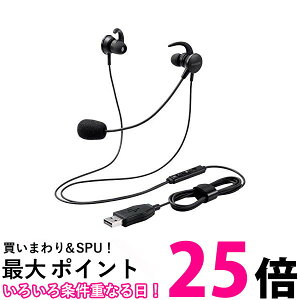 ポイント最大25倍!! エレコム HS-EP15UBK ヘッドセット マイクアーム付 USB インナーイヤー 有線 両耳 ブラック ELECOM 送料無料 【SK05434】通販セール