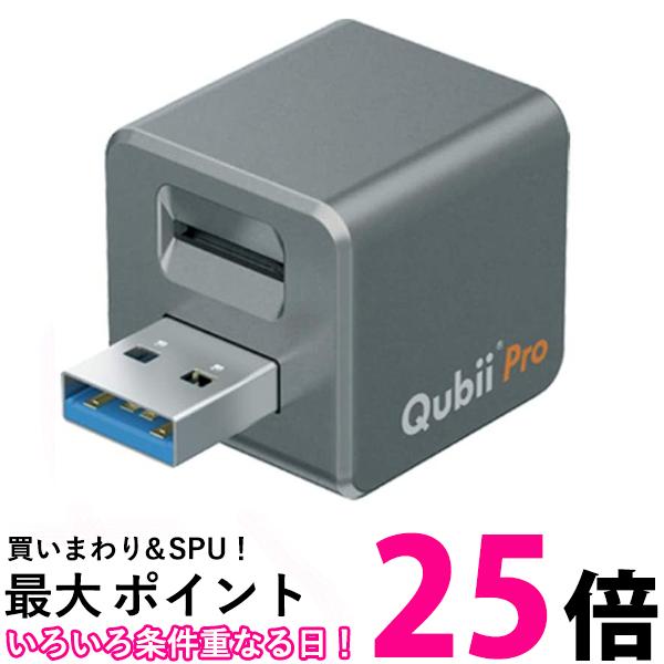 Maktar Qubii Pro グレー 充電しながら自