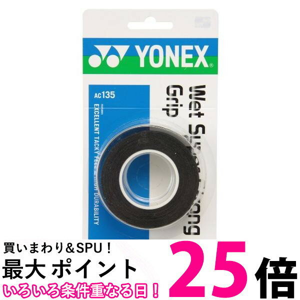 YONEX ヨネックス ウェットスーパーグリップ (3本入) テニスグリップテープ AC102-007(ブラック)