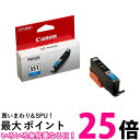 Canon BCI-351C 純正インクカートリッジ BCI-351 シアン キャノン BCI351C 送料無料 【SJ05609】