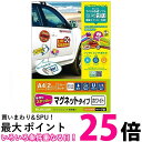 エレコム EDT-STMGW ホワイト 手作りステッカー マグネットタイプ A4 2枚 送料無料 【SK05629】